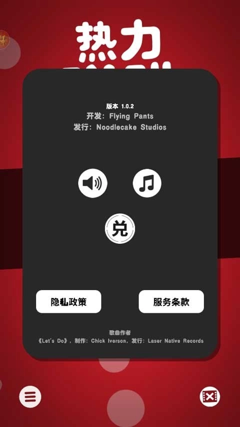 热力弹跳直装游戏版