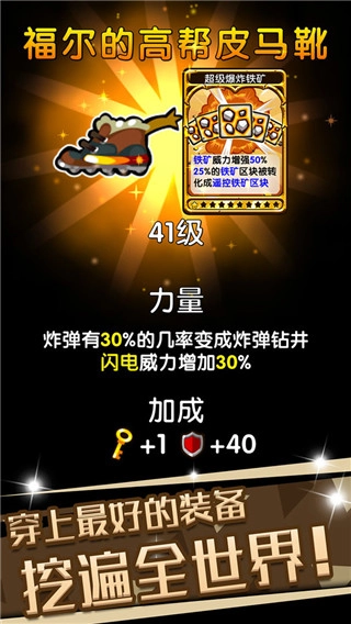 口袋矿工3游戏正版图3
