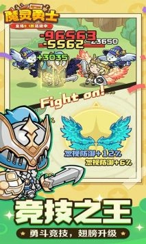 魔灵勇士图2