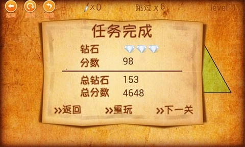粘粘大师游戏绿色版图3