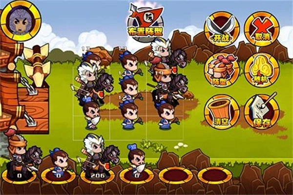 大闹三国志手游无广告版