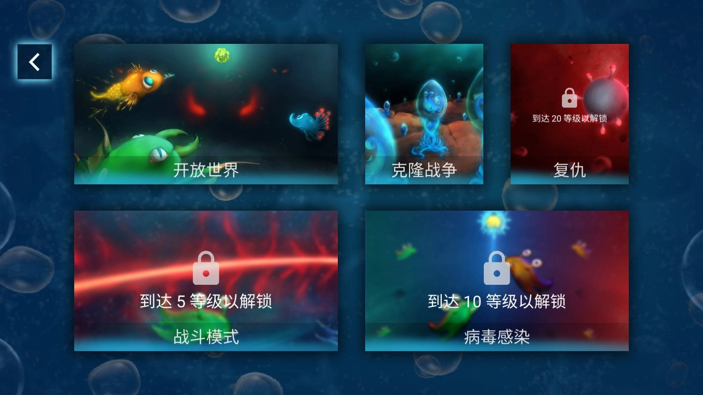 微生物世界通用版图4