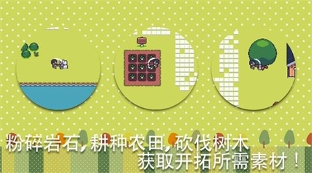 超级迷你农场手游免费版图1