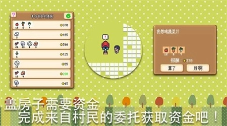 超级迷你农场手游免费版图3