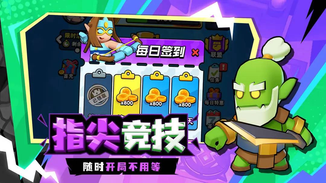 对战精灵直装游戏版图3