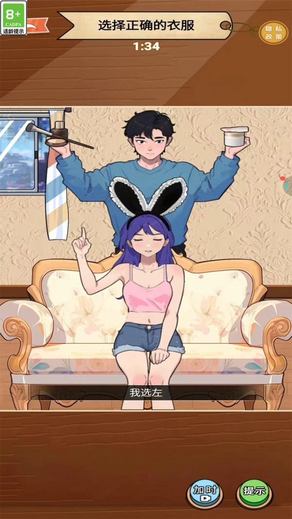 漂亮姐姐换装游戏安装包-图1