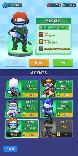 阿尔法小队正式版下载