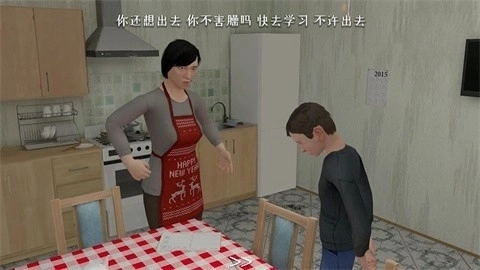 逃离家暴手机版图1