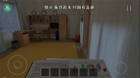 逃离家暴手机版图2