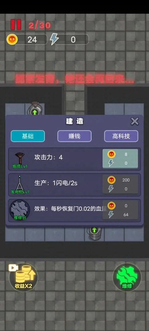 非黑即白游戏官方版图3