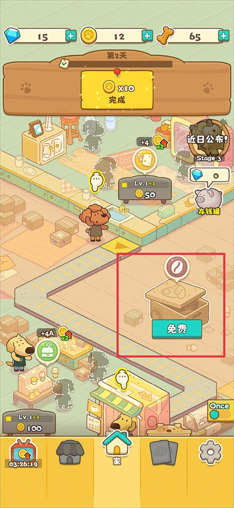 小狗咖啡馆汉化版手游下载