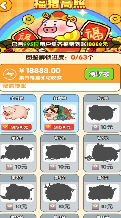 连连大顺安卓版图1