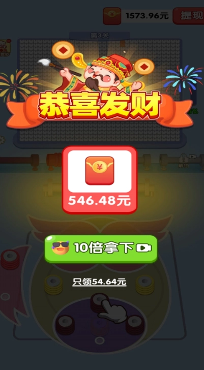 连连大顺安卓版图3