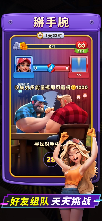消消闯天下手游无广告版图2