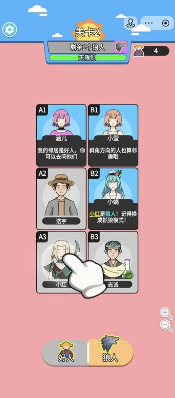 我要过这关手机版