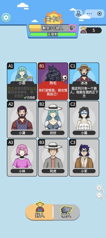 我要过这关手机版
