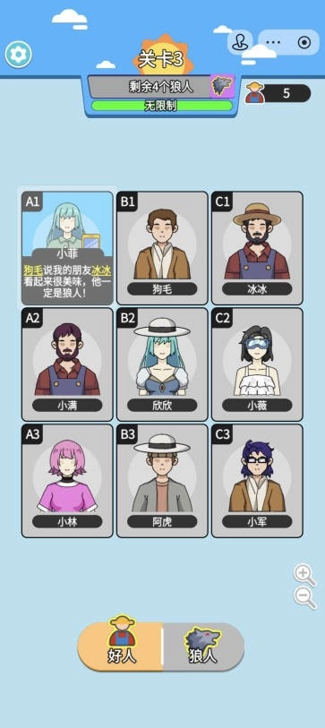 我要过这关手机版
