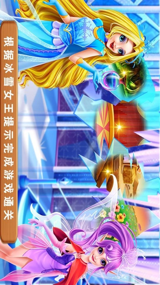 独角兽和精灵仙子手游无广告版图4