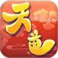 天道