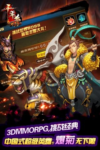 千年杀截图0
