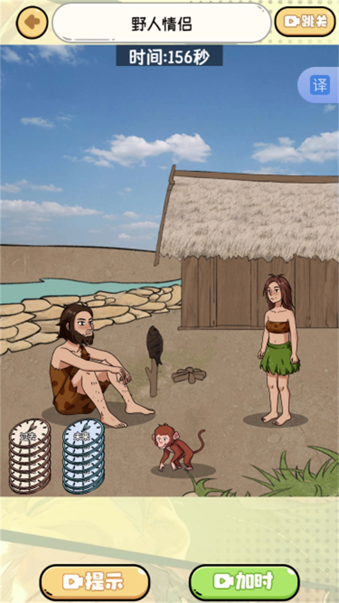 找茬快烧脑安卓免费版图2