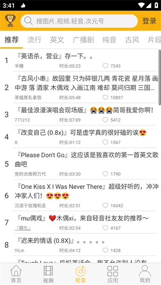 柚次元广播剧听直装版图2