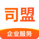 司盟企服最新版