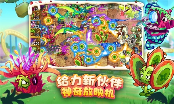 植物大战僵尸2国际服新版(1)