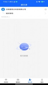 慧筑云(3)