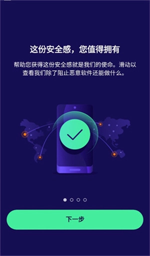 Avast杀毒软件官方正版图1