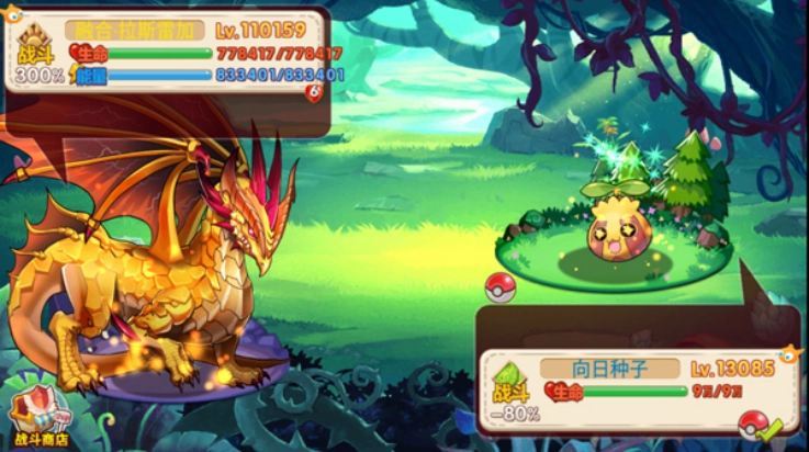 口袋妖怪孤夜凉风魔改版(2)