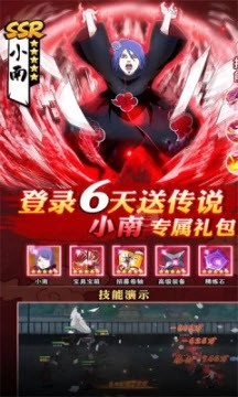 火影传说疾风传游戏官方版图3