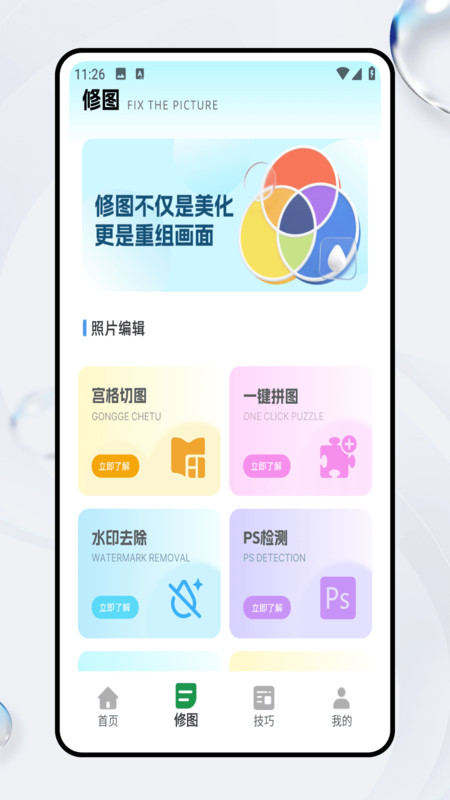 胶片滤镜大师安卓版图3