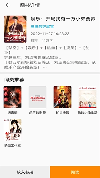 小书亭纯净版图3