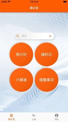 指尖宝追剧官方版图3