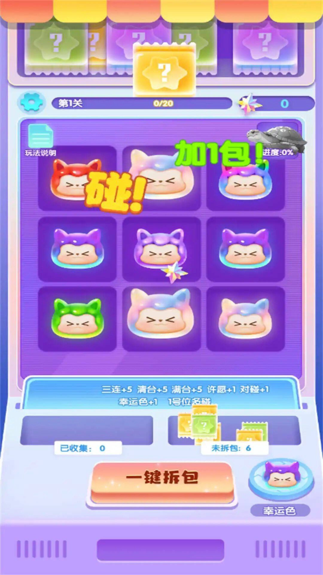 这神器好解压游戏纯净版