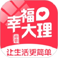 幸福大理通用版