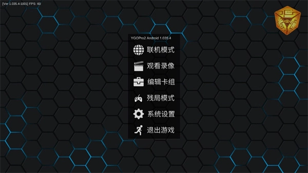 YGOPro2手游无广告版