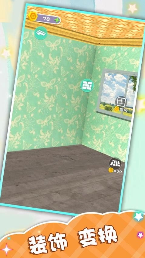 解压六边形官方版图2