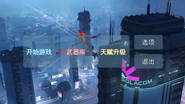 疾速之刃手机版游戏下载