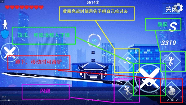 疾速之刃手机版游戏下载