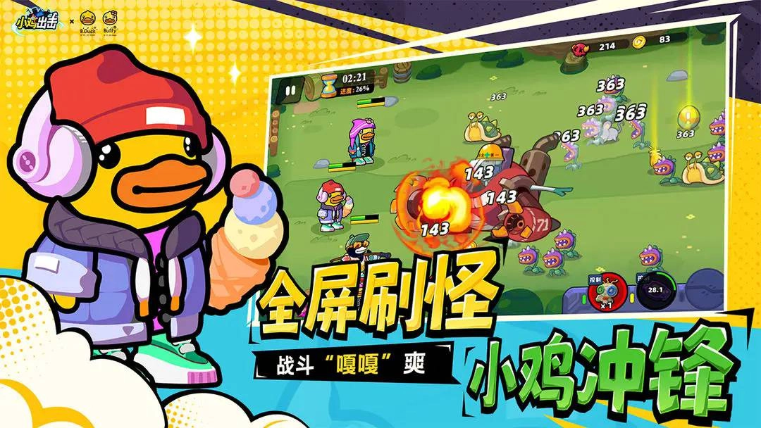 小鸡舰队出击游戏官方最新版(1)