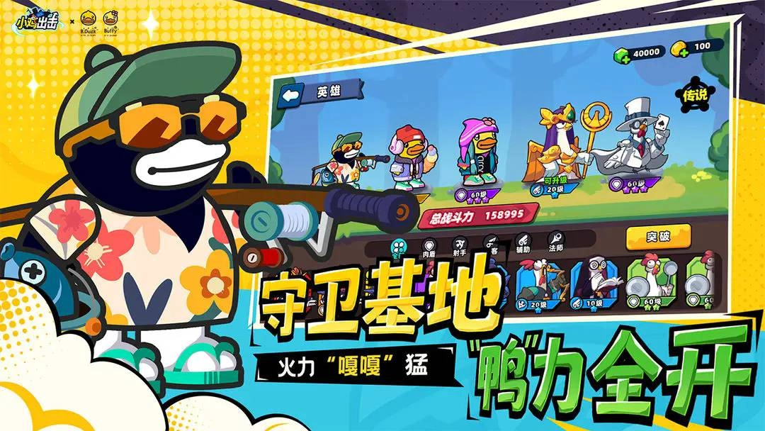 小鸡舰队出击游戏官方最新版(3)