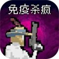 病毒猎手白小队安卓官方版