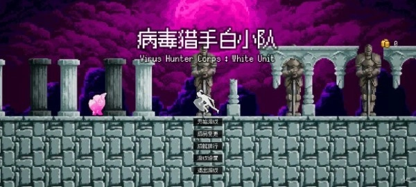 病毒猎手白小队安卓官方版