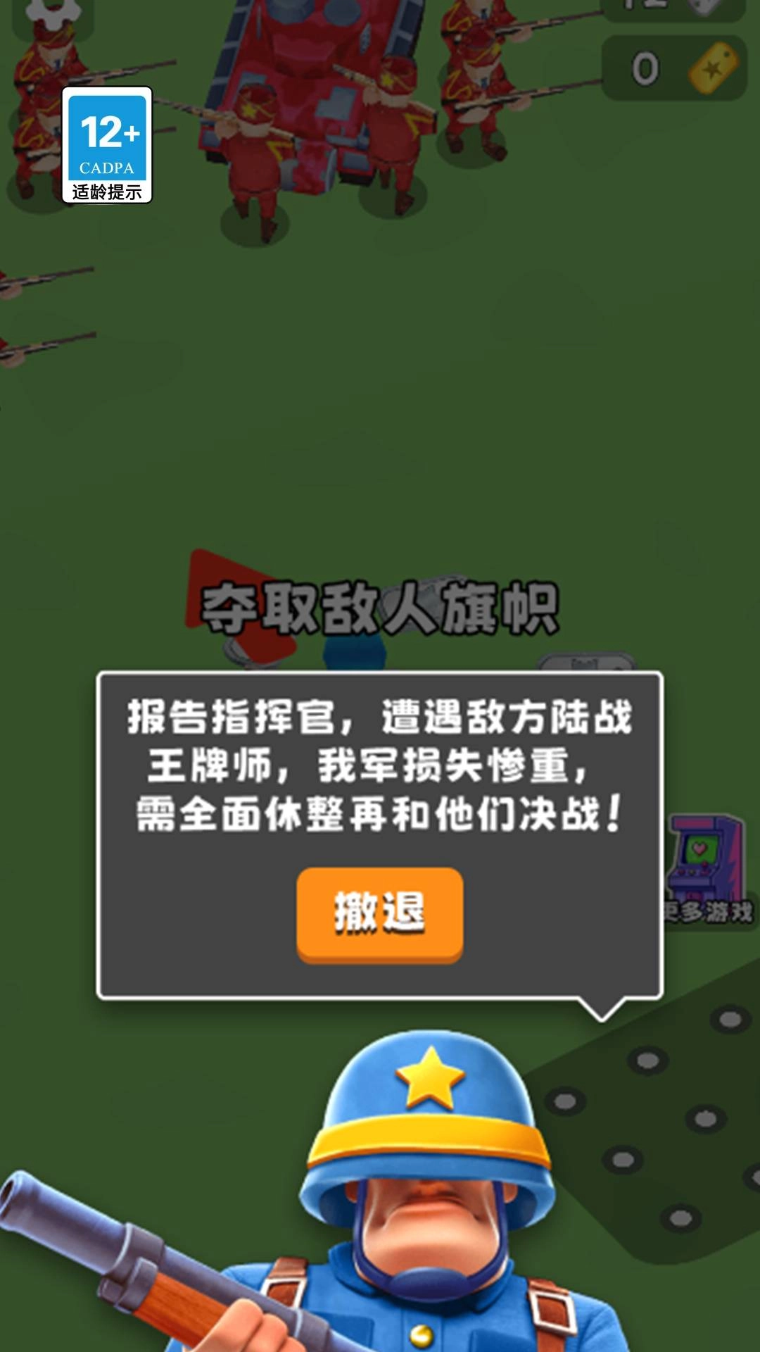 打仗我贼猛游戏无广告版