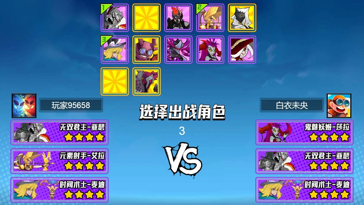 掌上荣耀王者无广告版图2