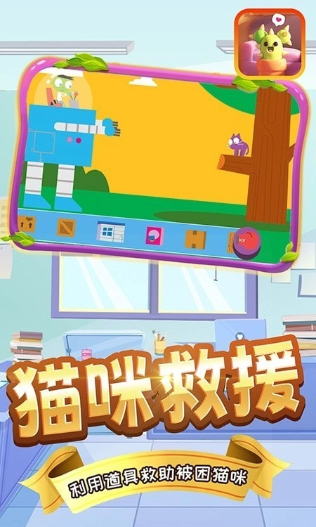 奇妙宝宝工程队无广告版图3