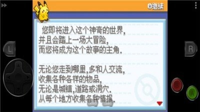 宝可梦剑盾手机版图1