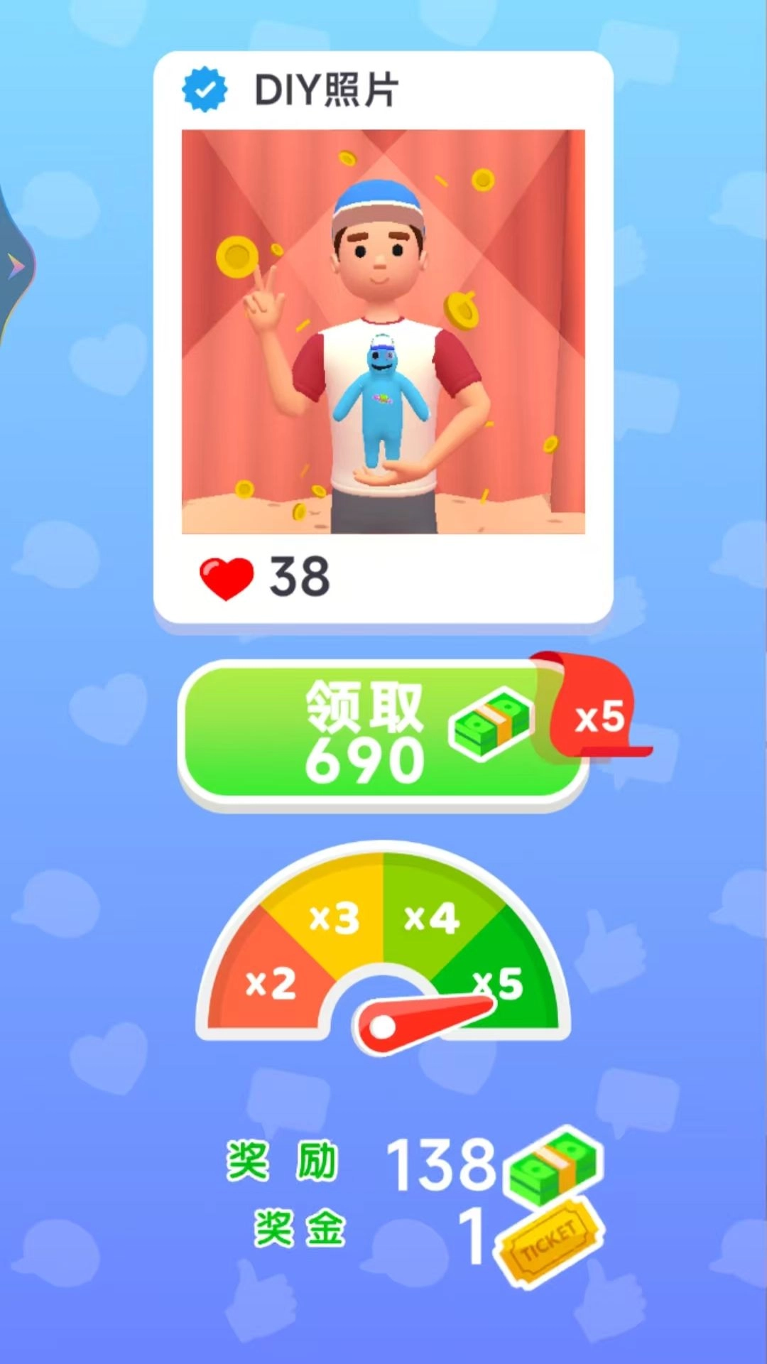 你最可爱安卓下载